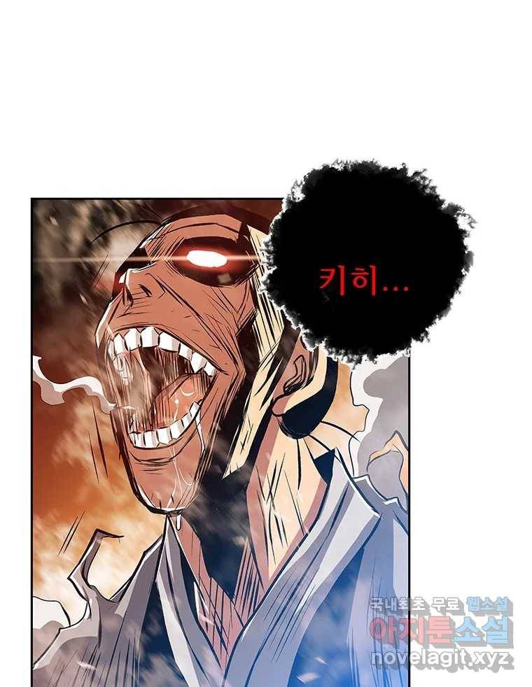 길동 3화 79