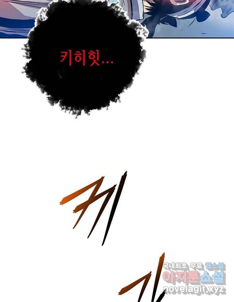 길동 3화 81