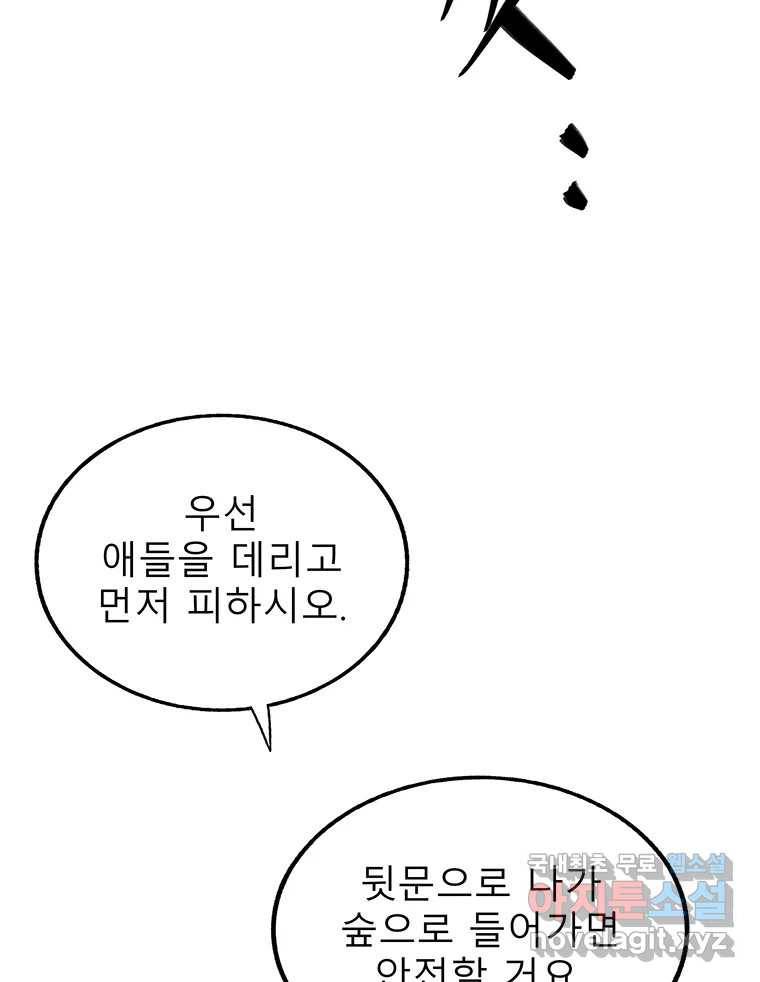 길동 3화 82