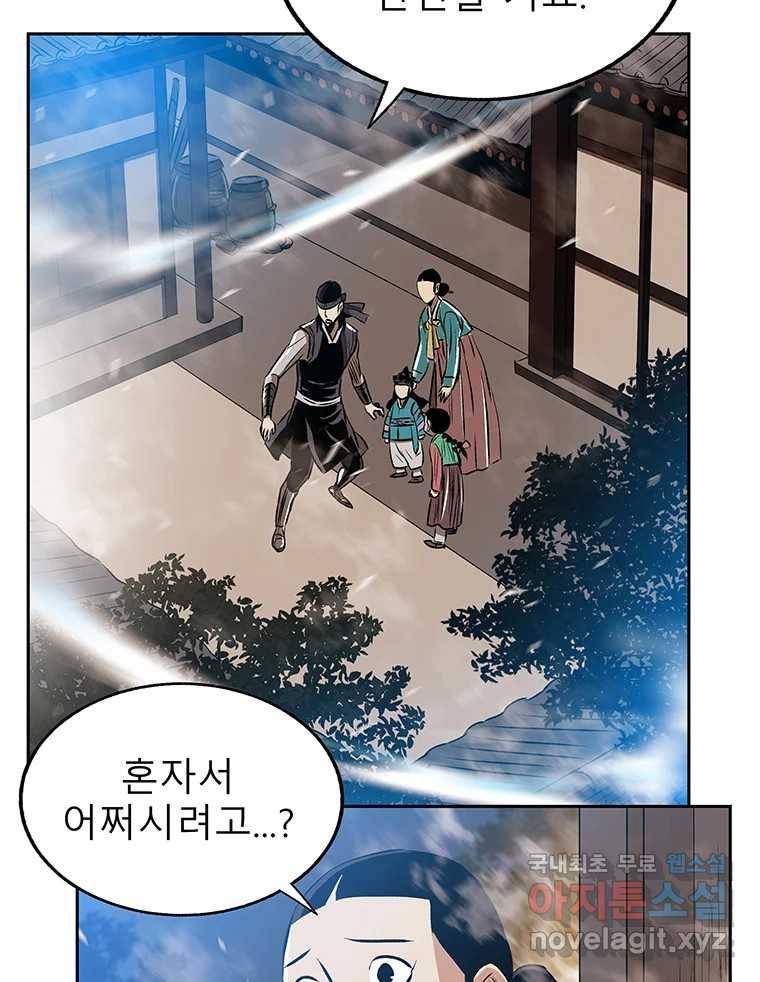 길동 3화 83