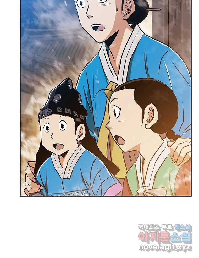 길동 3화 84
