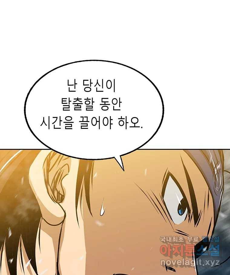 길동 3화 85