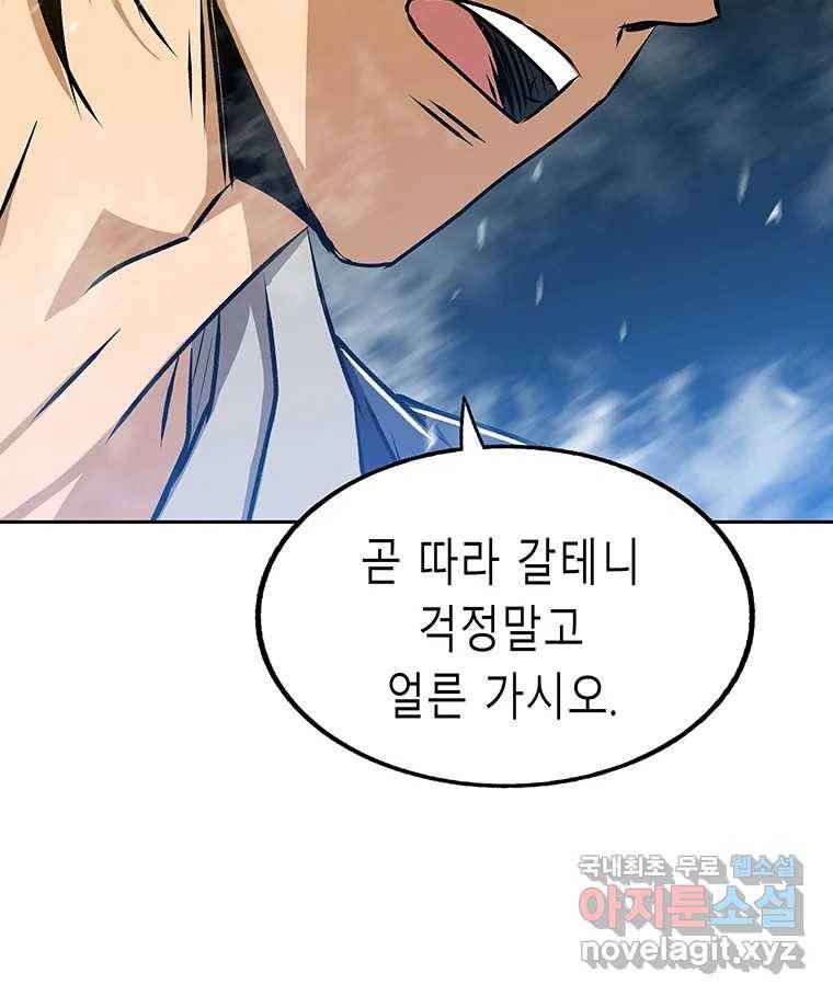 길동 3화 86