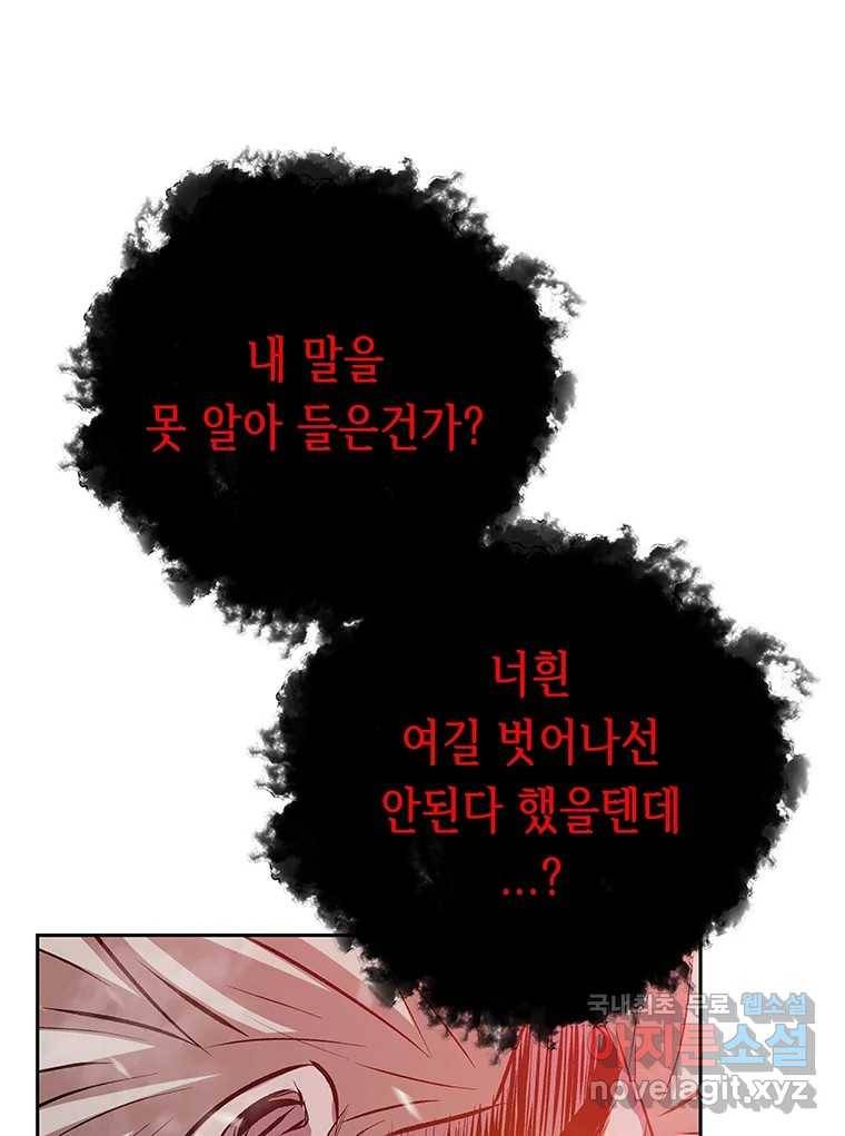 길동 3화 90