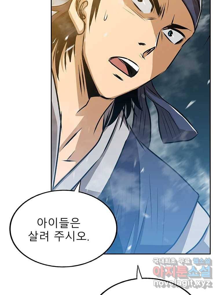 길동 3화 92
