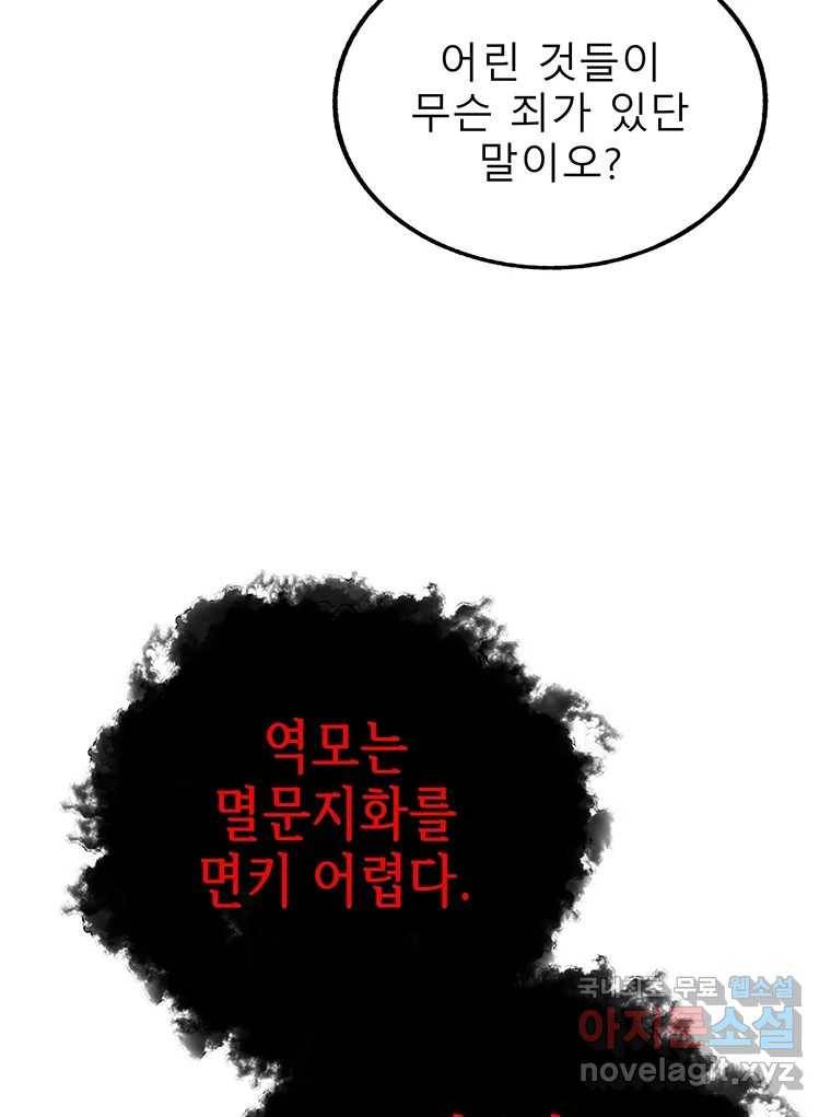 길동 3화 93