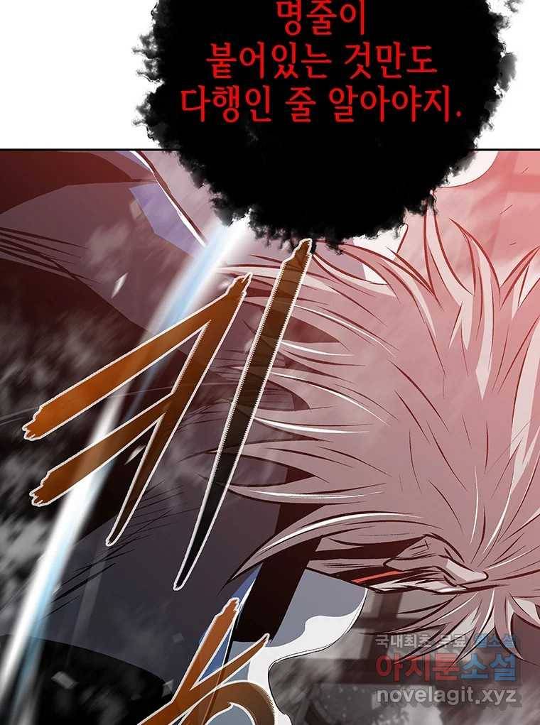 길동 3화 94