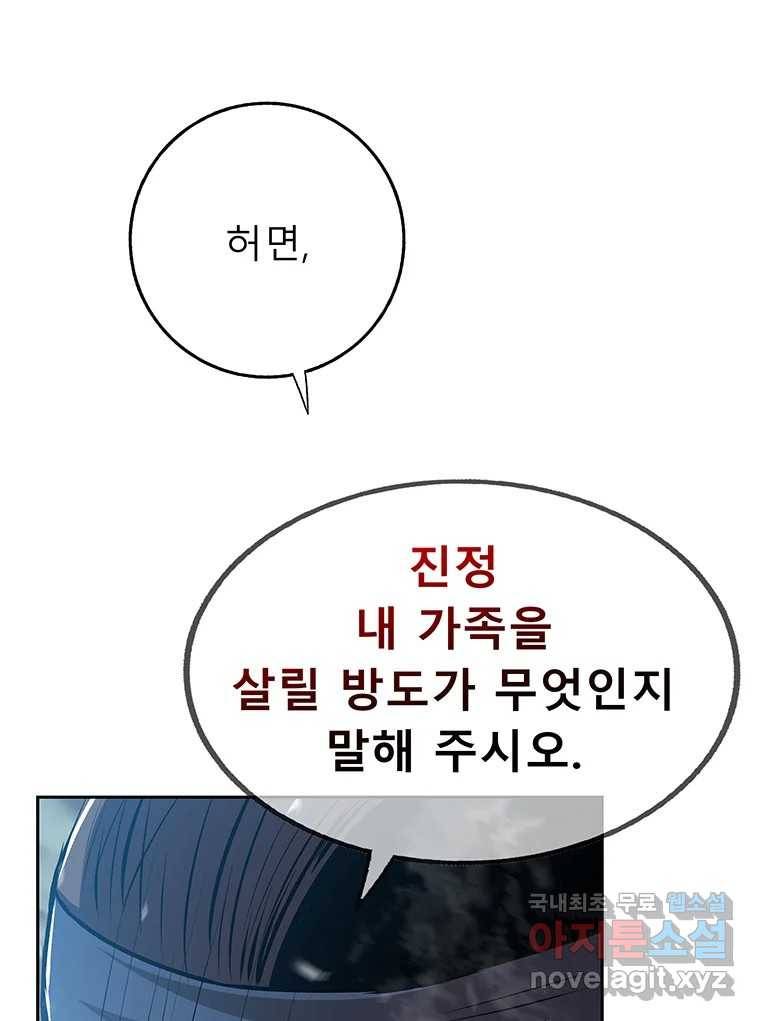길동 3화 97