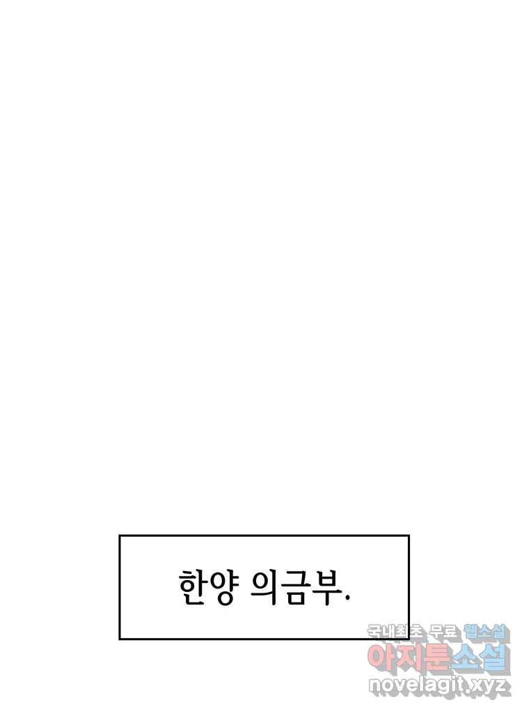 길동 3화 101