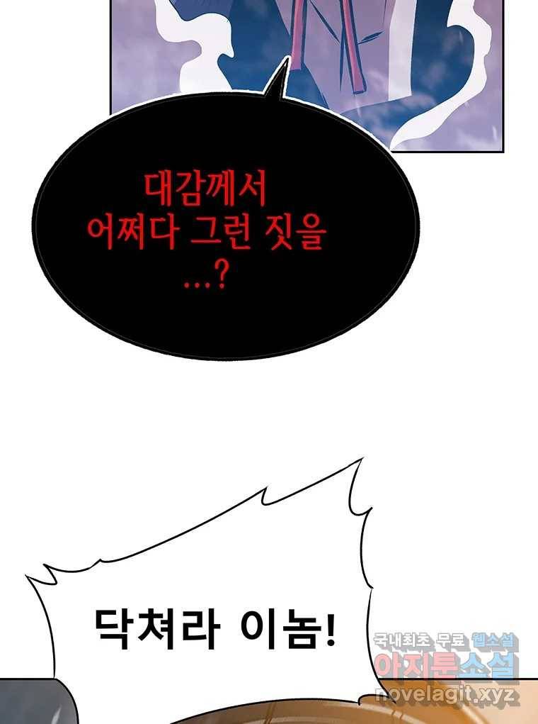 길동 3화 111
