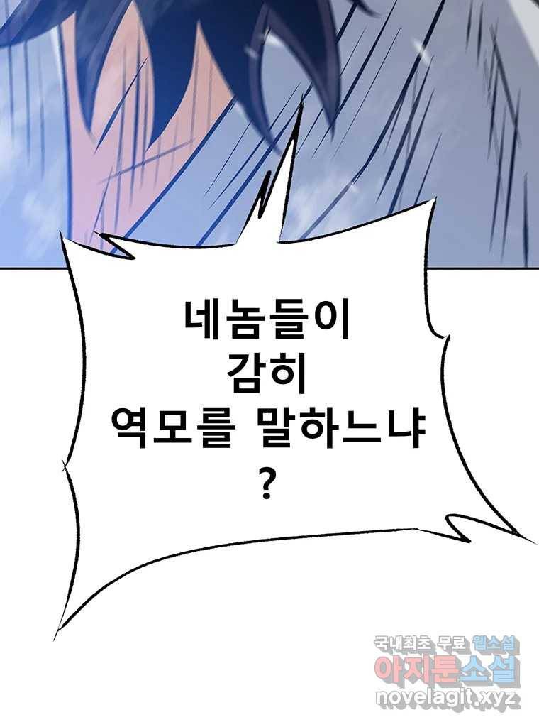 길동 3화 113