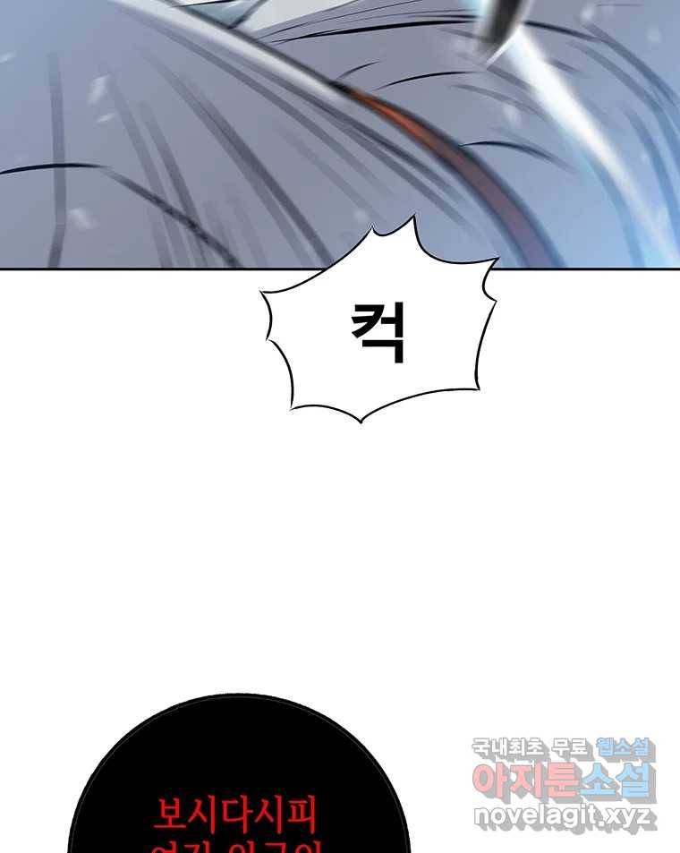 길동 3화 115