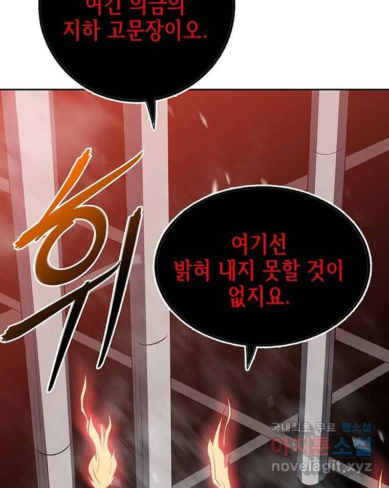 길동 3화 116