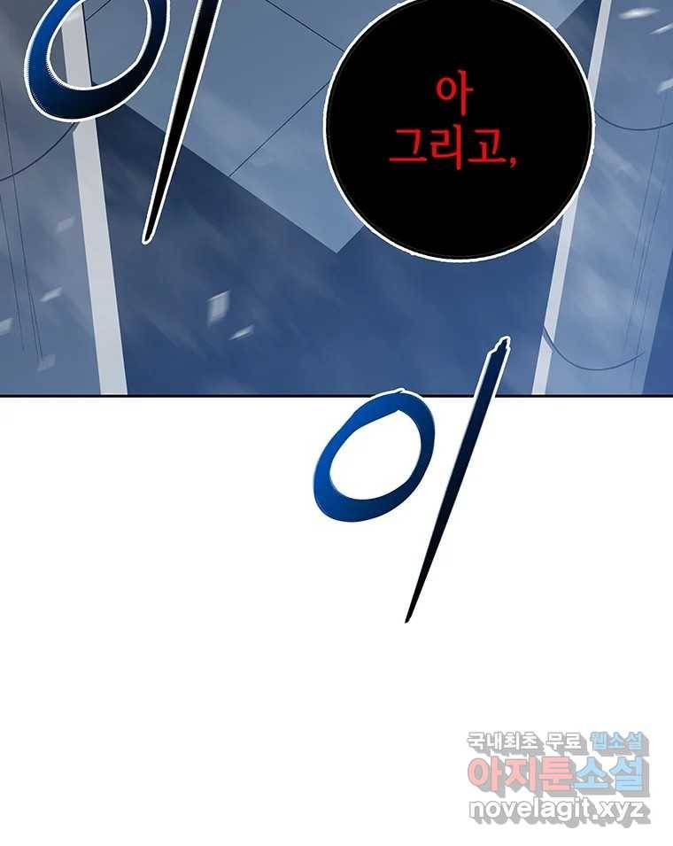 길동 3화 118