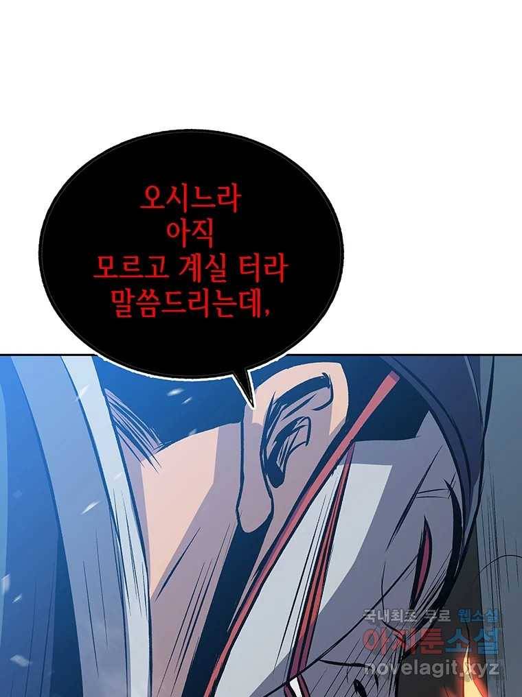길동 3화 119