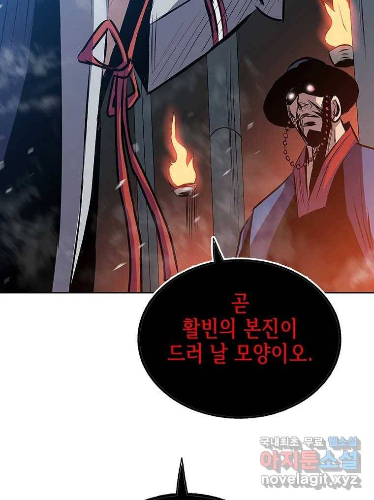 길동 3화 120