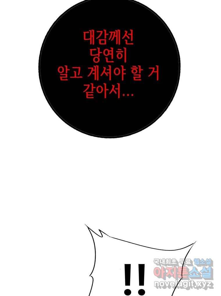 길동 3화 121