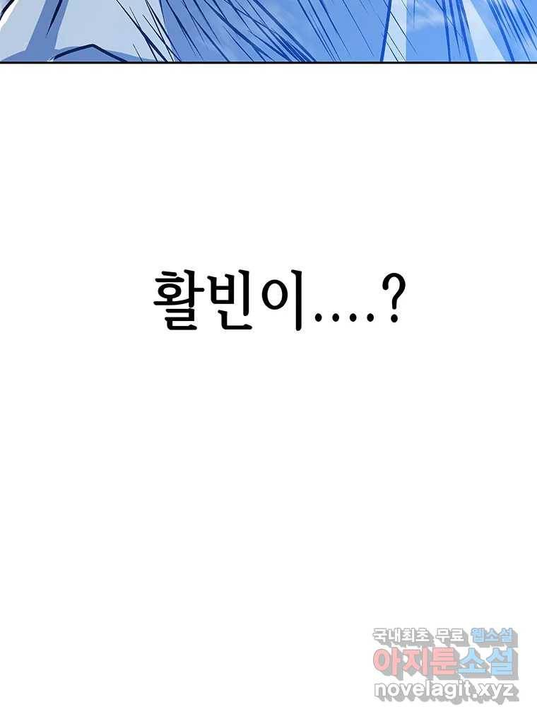 길동 3화 123
