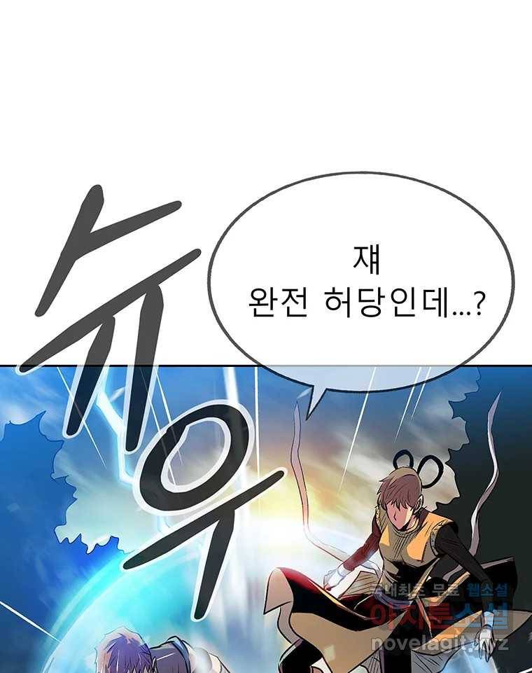 길동 3화 130