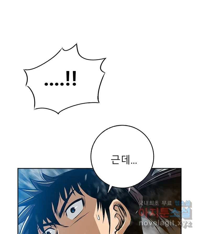 길동 3화 136