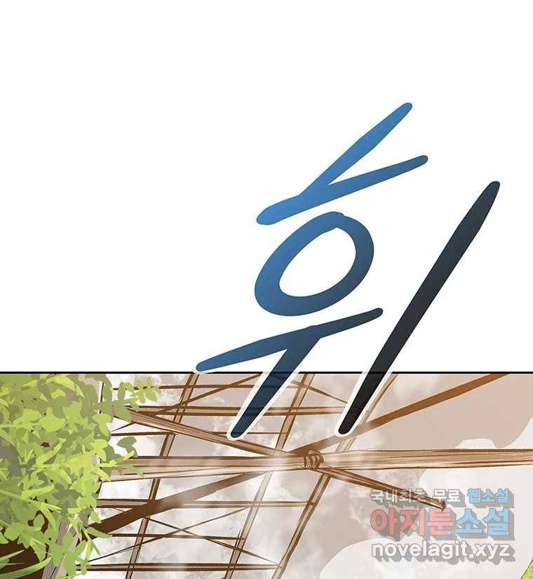 길동 3화 146