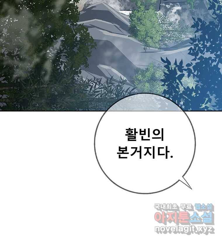 길동 3화 150