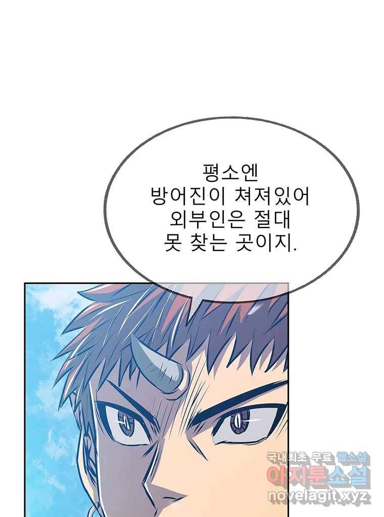 길동 3화 151