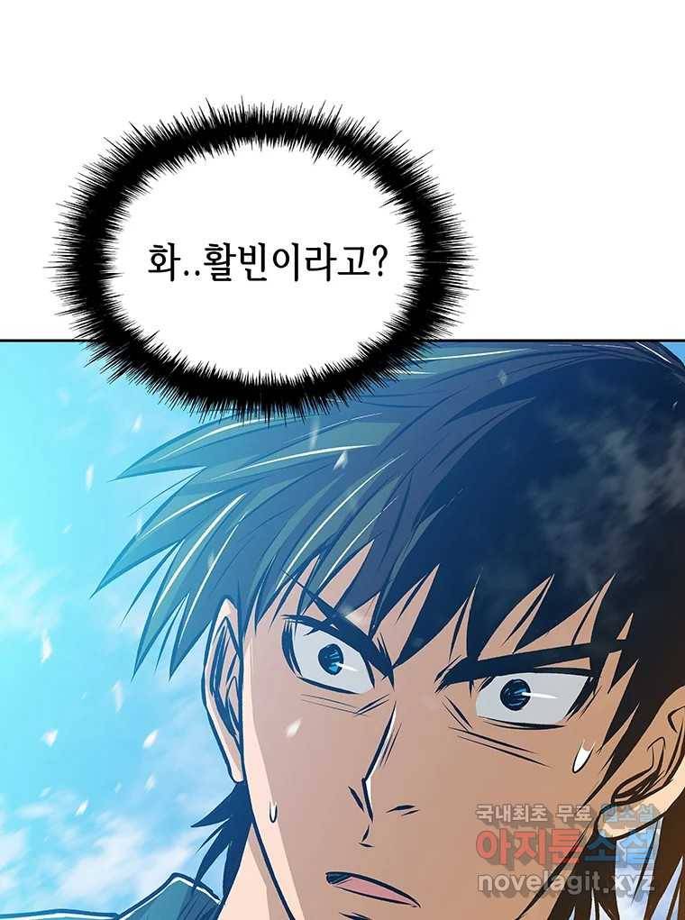 길동 3화 153