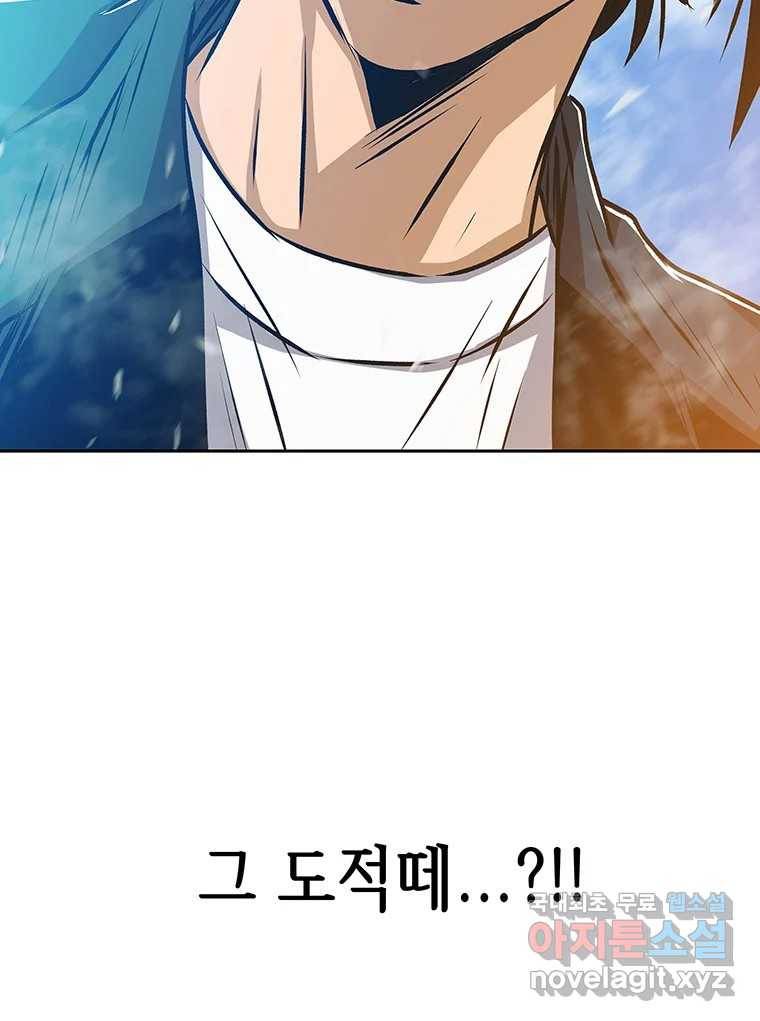 길동 3화 154
