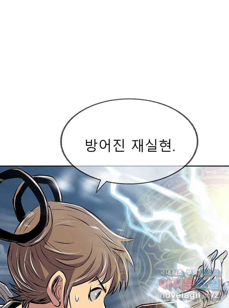 길동 3화 155