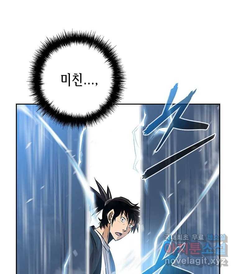 길동 3화 159