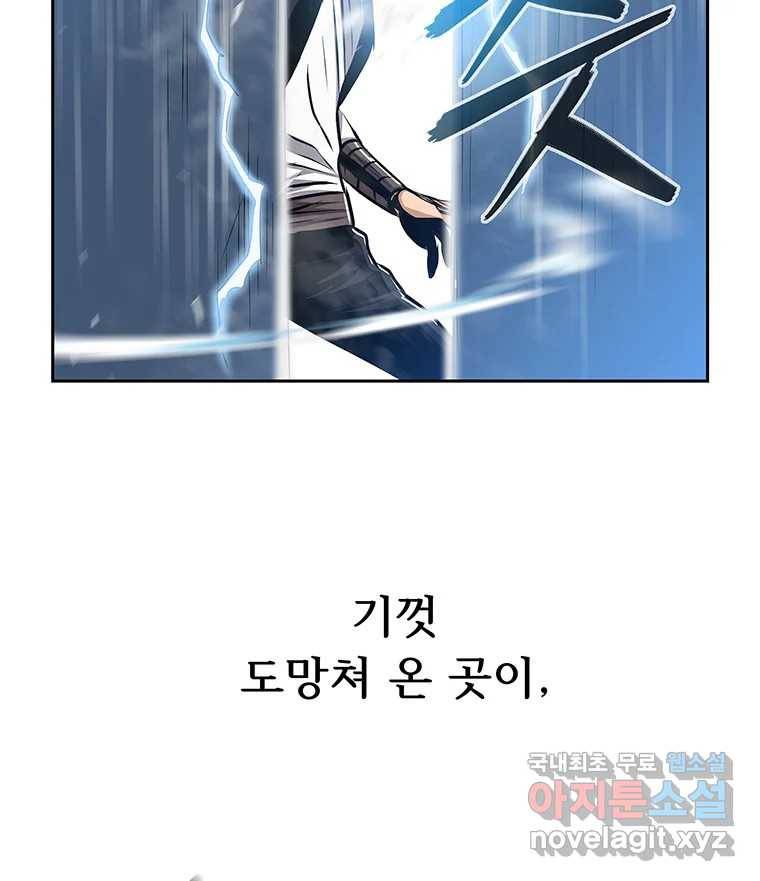 길동 3화 160