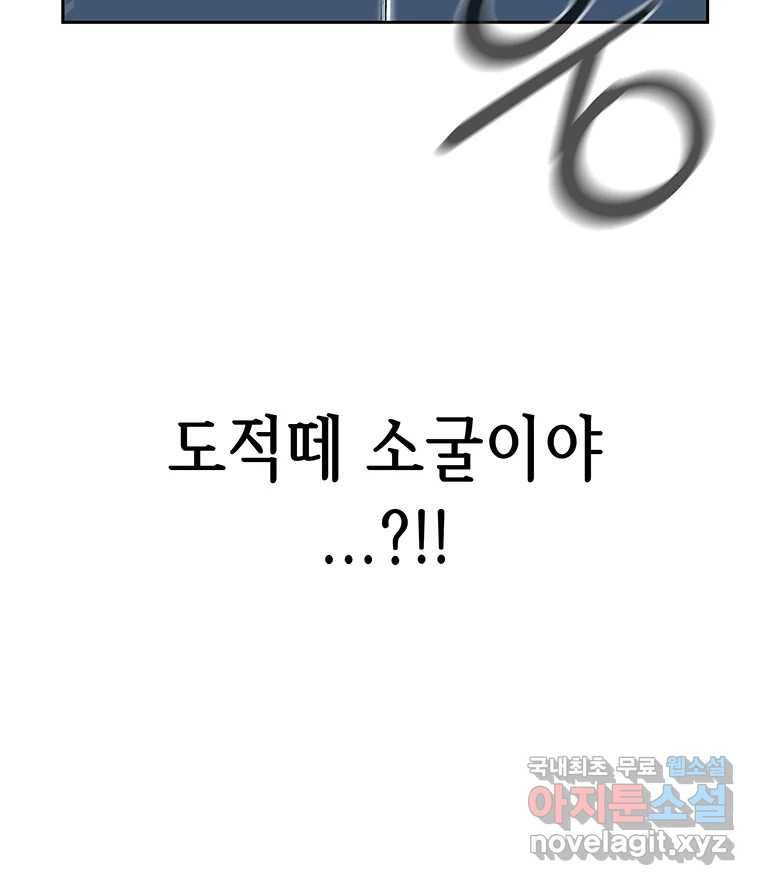 길동 3화 162