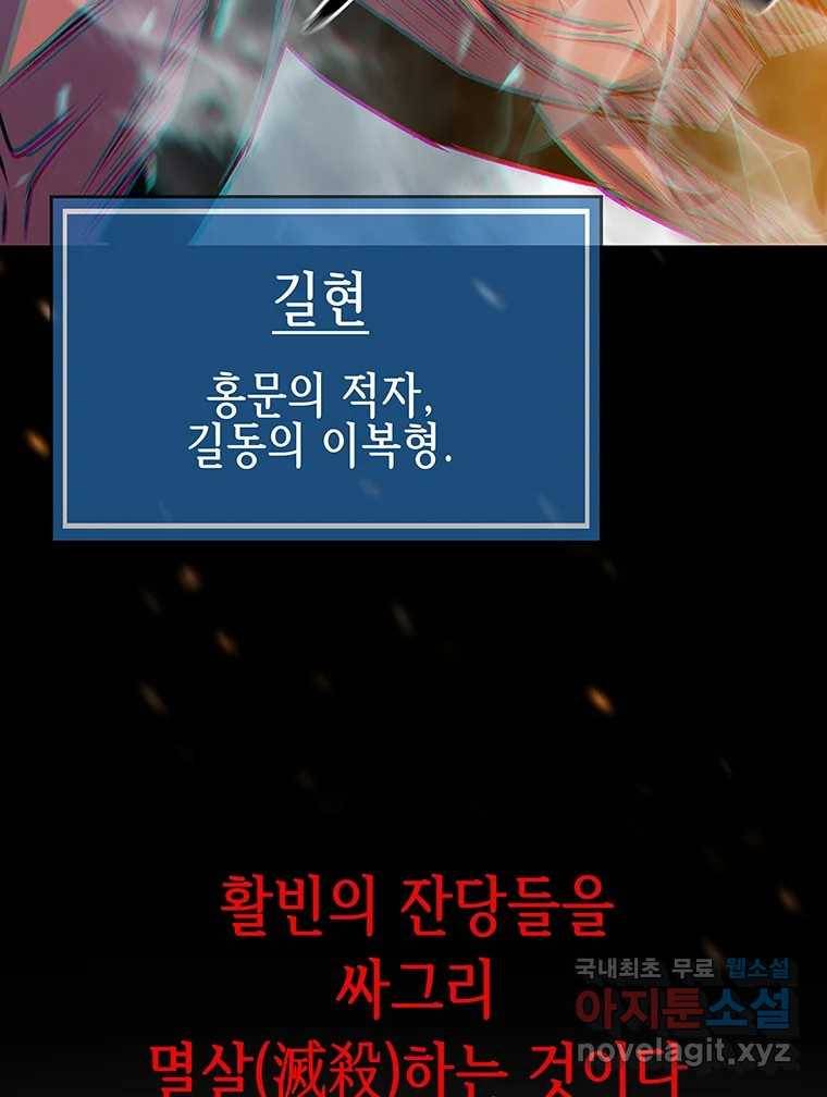 길동 3화 183