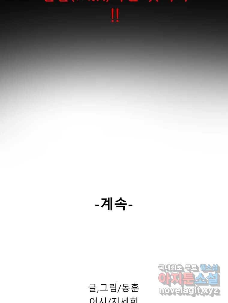 길동 3화 184