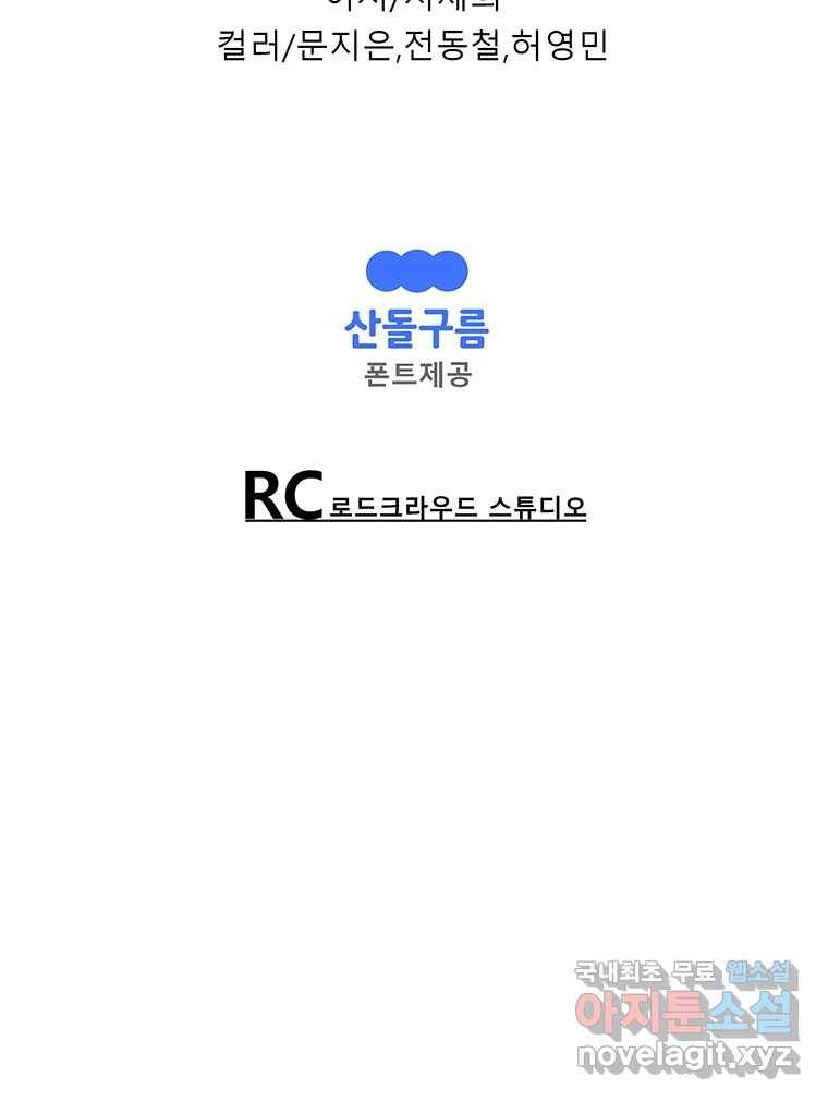 길동 3화 185