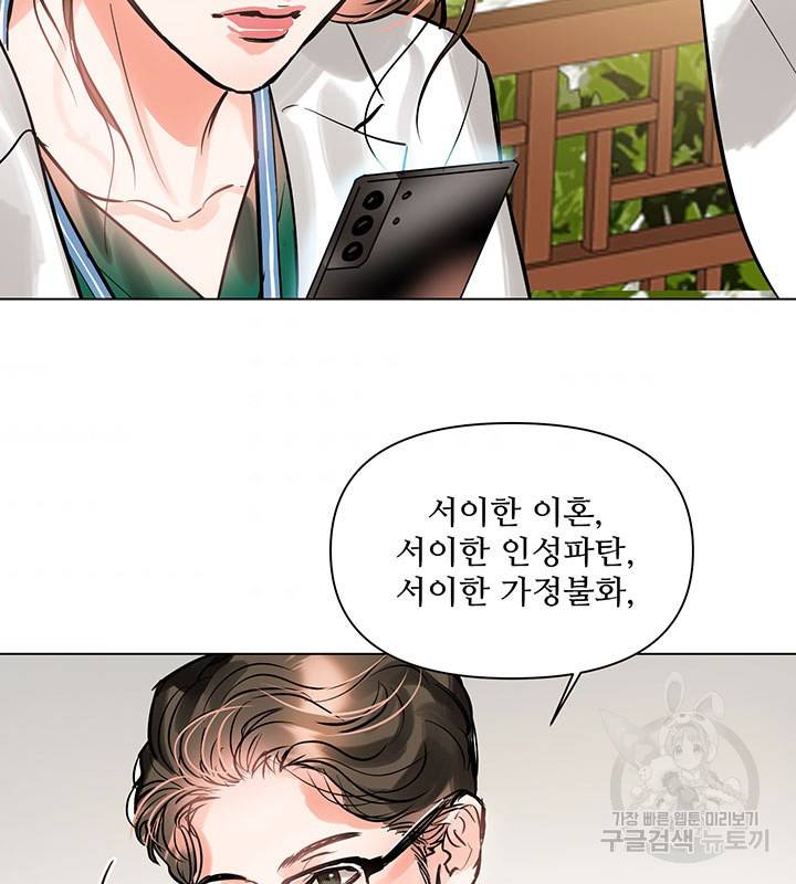 라이언 하트 9화 6