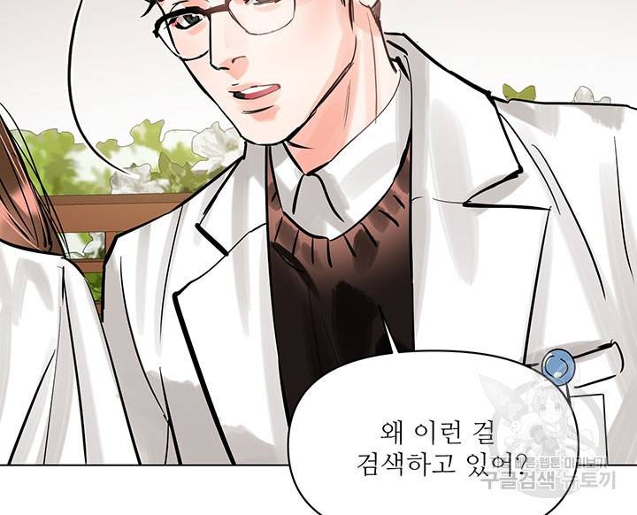 라이언 하트 9화 7