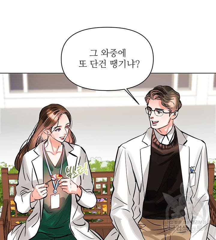 라이언 하트 9화 21