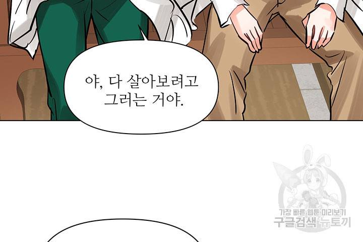 라이언 하트 9화 22