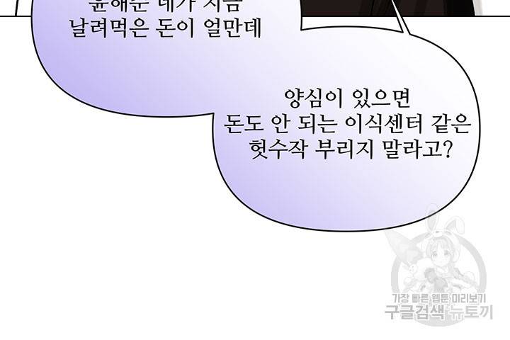 라이언 하트 9화 26