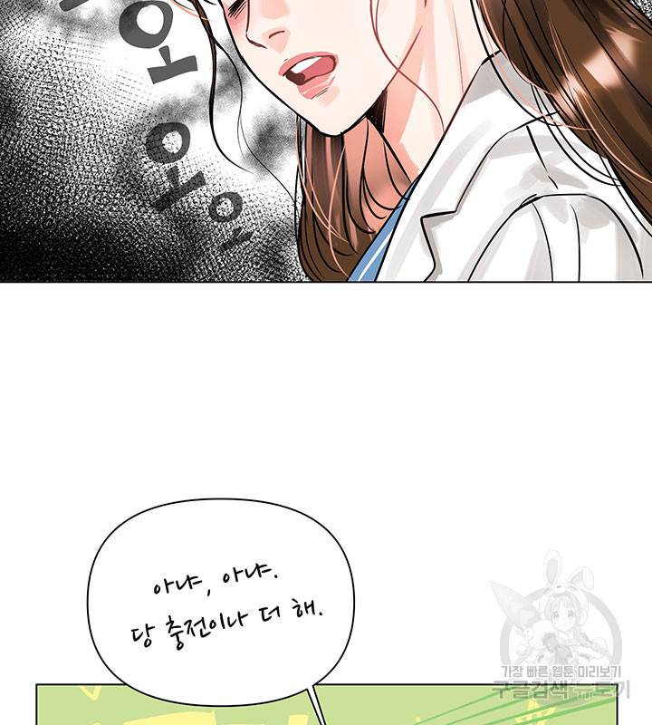 라이언 하트 9화 28