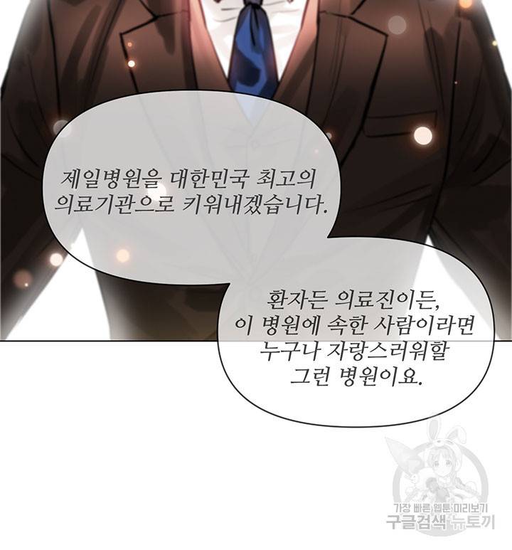 라이언 하트 9화 33