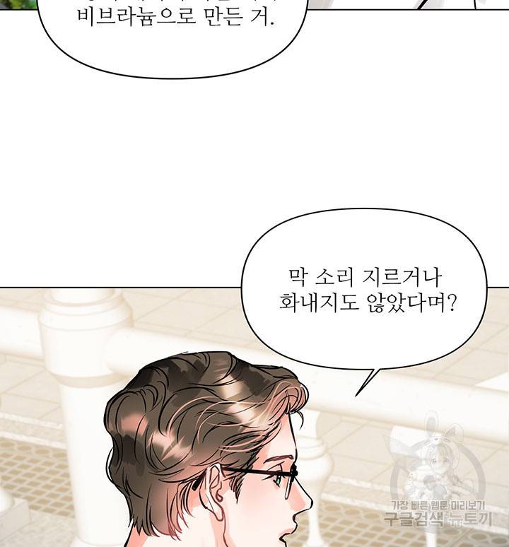라이언 하트 9화 35