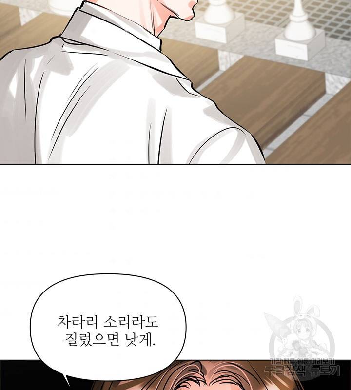 라이언 하트 9화 36