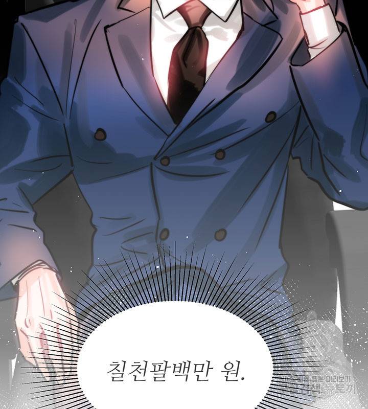 라이언 하트 9화 39
