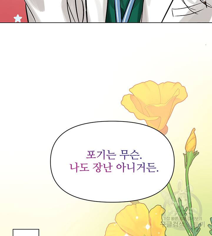 라이언 하트 9화 45
