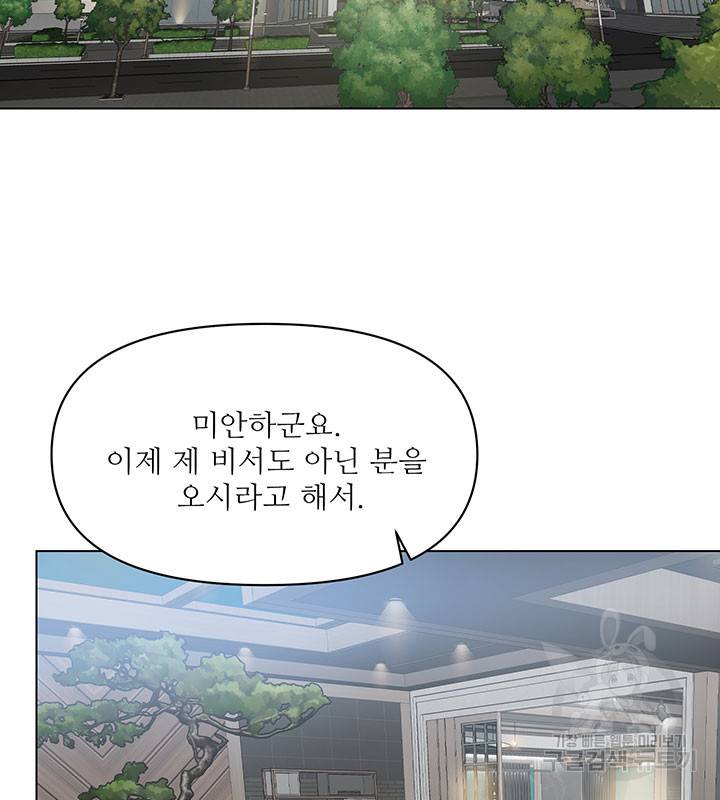 라이언 하트 9화 49