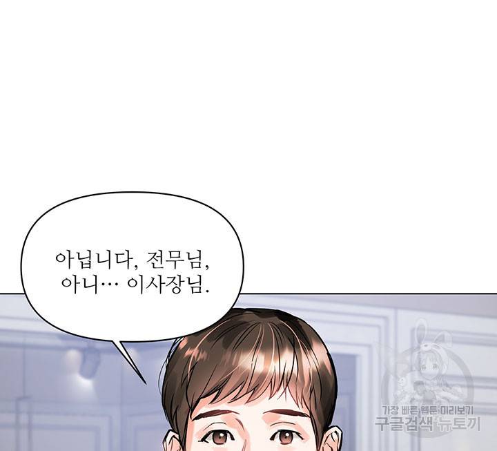 라이언 하트 9화 51