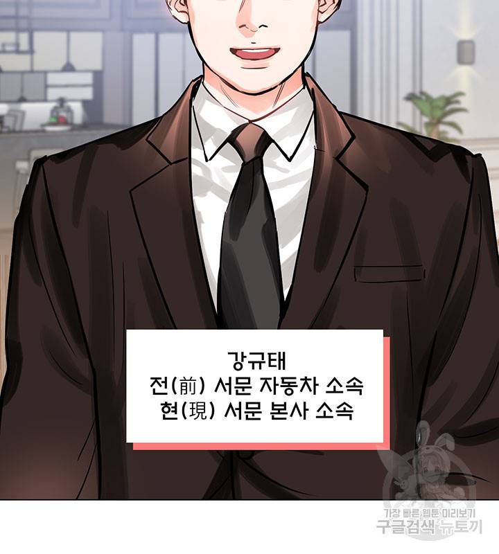 라이언 하트 9화 52